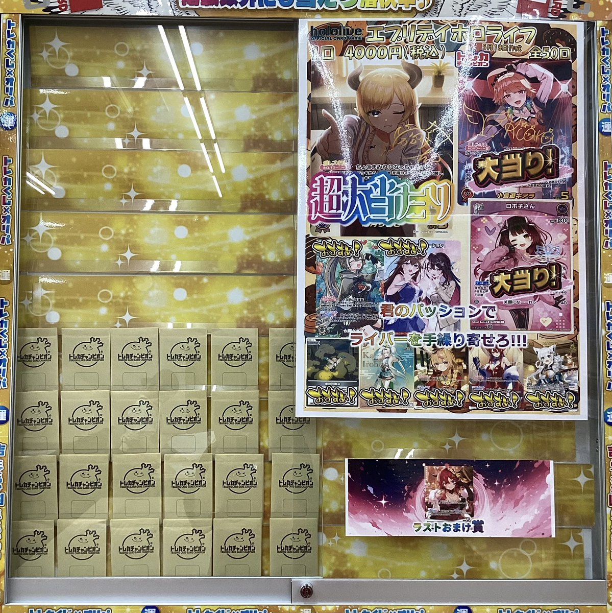 ホロライブ オリパ販売中✨ ✨エブリデイホロライブ✨ 1回