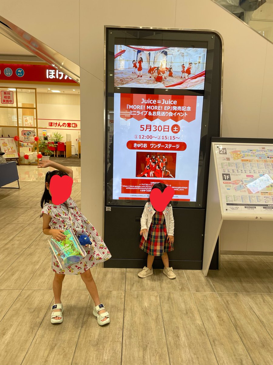 8m21863394's tweet photo. 朝5時起きでJuice=Juiceのリリイベのために常滑イオン行ってきました✨僻地だったからかCD販売1時間前でも優先券貰えて良かった🥺　相変わらず番号は良くなかったけど、ファミリー席があって、画像の距離で見れてみんなからレスも貰えて娘達も大喜び☺️
長女は「盛れ！ミ」一緒に踊れて満足そうでした♪ https://t.co/gZBNYqfDKg