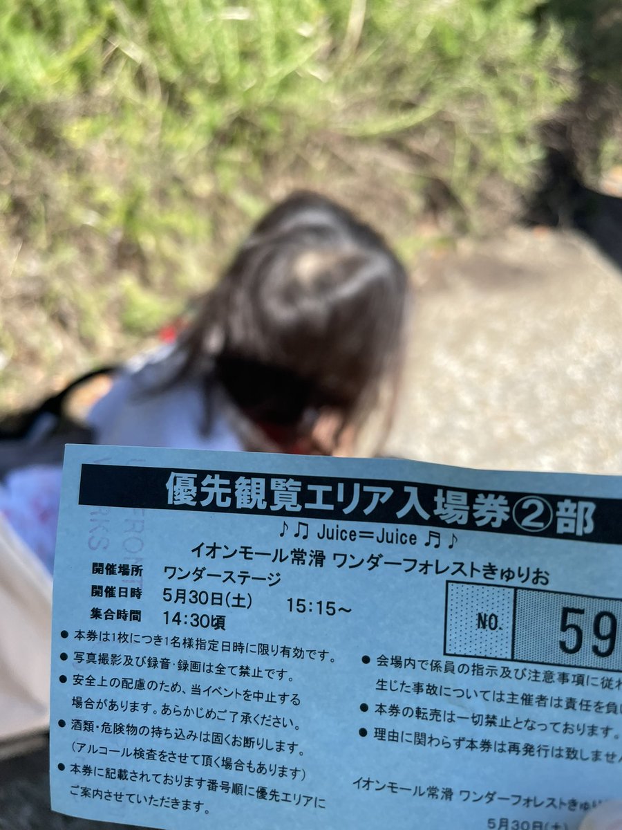 8m21863394's tweet photo. 朝5時起きでJuice=Juiceのリリイベのために常滑イオン行ってきました✨僻地だったからかCD販売1時間前でも優先券貰えて良かった🥺　相変わらず番号は良くなかったけど、ファミリー席があって、画像の距離で見れてみんなからレスも貰えて娘達も大喜び☺️
長女は「盛れ！ミ」一緒に踊れて満足そうでした♪ https://t.co/gZBNYqfDKg