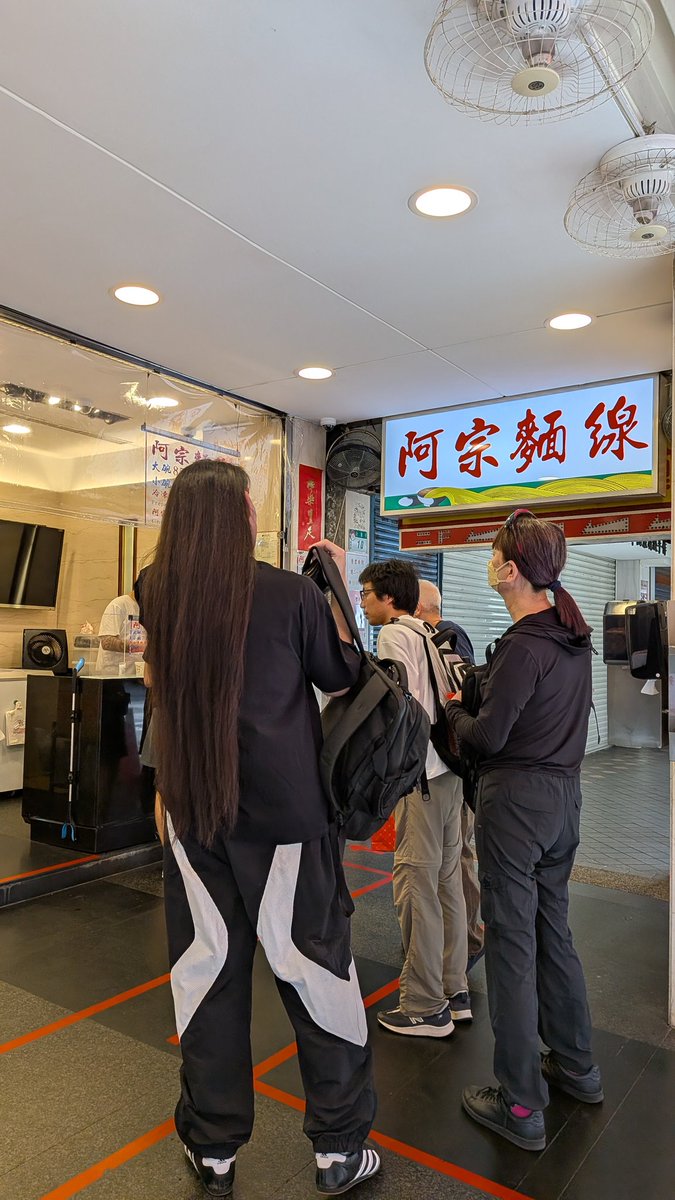 chienwingchun's tweet photo. #台湾
#錢師父 の師匠
#盧文錦詠春拳総会 

錢師父の指導様子や
同行した門下生の練習風景を
数回に分けてアップ致します。

それから錢師父は台湾ご出身なので
午前と午後の練習合間に
台湾グルメ、観光
沢山連れて行って頂きました。
そちらも合わせてお楽しみくださいね。

今回は台北 西門駅
【阿宗麺線】

#詠春拳
#wingchun