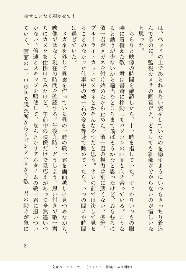 いちこ tweet media