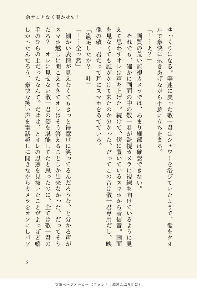 いちこ tweet media