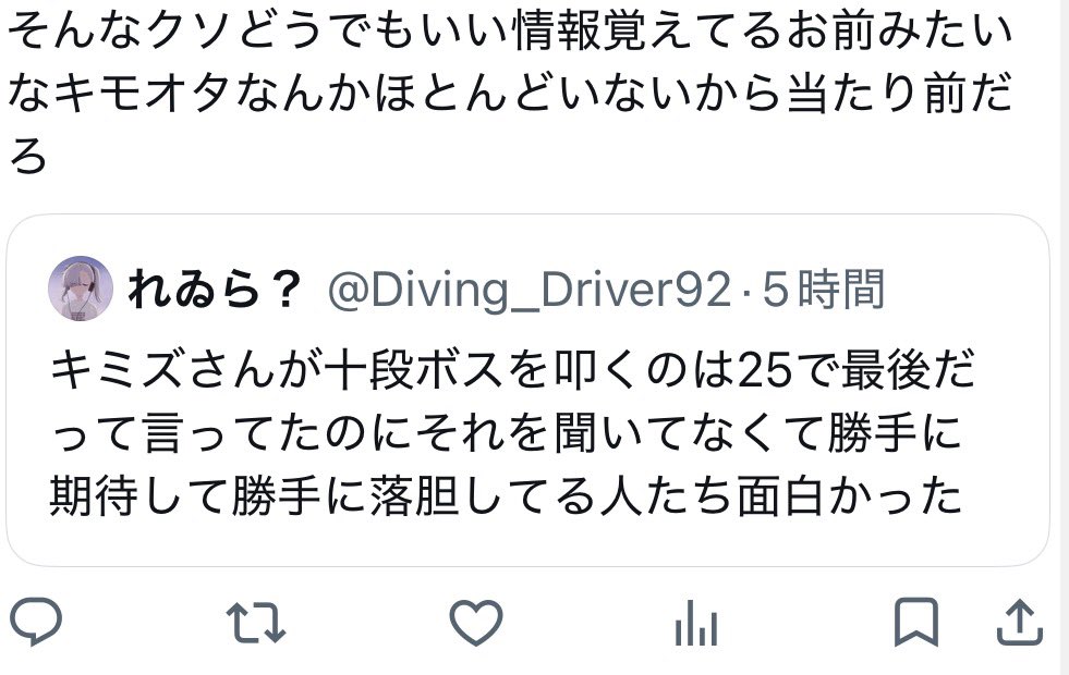 poo_only_unko's tweet photo. @Diving_Driver92 どうやらこのようなことを言われているみたいですね https://t.co/PkmmPAGrys