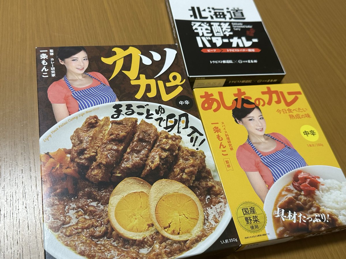 Fujisawaya's tweet photo. 今日のお昼はレトルトカレー🍛祭り
私は先日買った #一条もんこ さん特製「カツカレー」家族は「あしたのカレー」「北海道発行バターカレー」
「カツカレー」大きなとんかつ・ゆで卵の存在感がすごい❗️安心感のあるお味で、350gのボリューム🍛でお腹いっぱいです😋

#カツカレー
#レトルトカレー https://t.co/zxuLeTrmYn