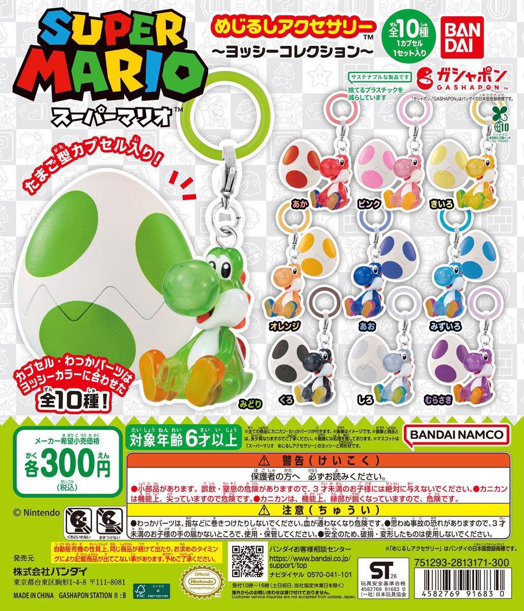 chir4si's tweet photo. ヨッシー ガチャガチャ めじるしアクセサリー 交換

【譲】 オレンジ むらさき

【求】水色 ＞ みどり

立川手渡し ＞ 都内手渡し希望です。
お気軽にお声かけください。 https://t.co/uE6Y4swBXf