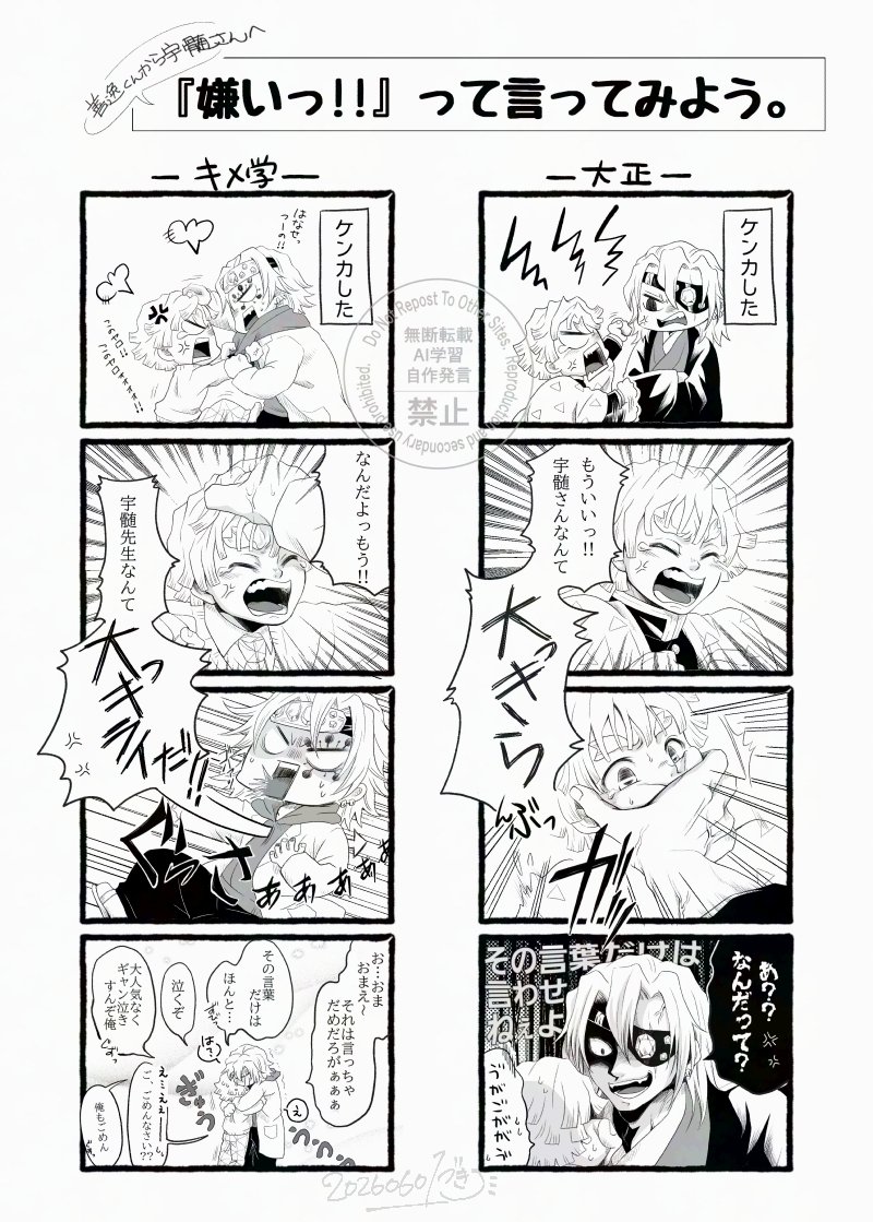 S_REN08's tweet photo. #ひらいて赤ブー
👹滅の🔪
宇💎天💎×我⚡️善⚡️の宇善プチ【もうぜんぶ、】今後も定期開催を宜しくお願いします。 
7日までのRP数が集計されるそうなので、ご協力いただけたら嬉しいです！

※私の中のｷ学/ﾀｲｼｮｰ宇善イメージw https://t.co/mRIrm6cPwa