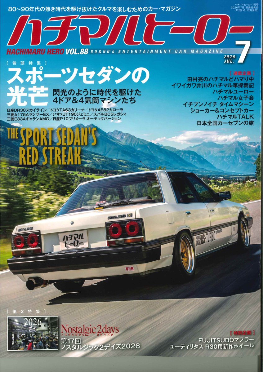 80～90年代の熱き時代を駆け抜けた クルマを楽しむためのカー