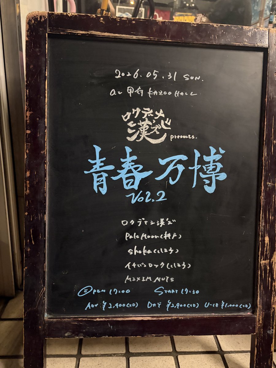 jun16969's tweet photo. 一昨日はバンブー、昨日はカズーでライブでした◎
ロクデナシ漢'ズありがとう🥺 https://t.co/cttXeDbQWS