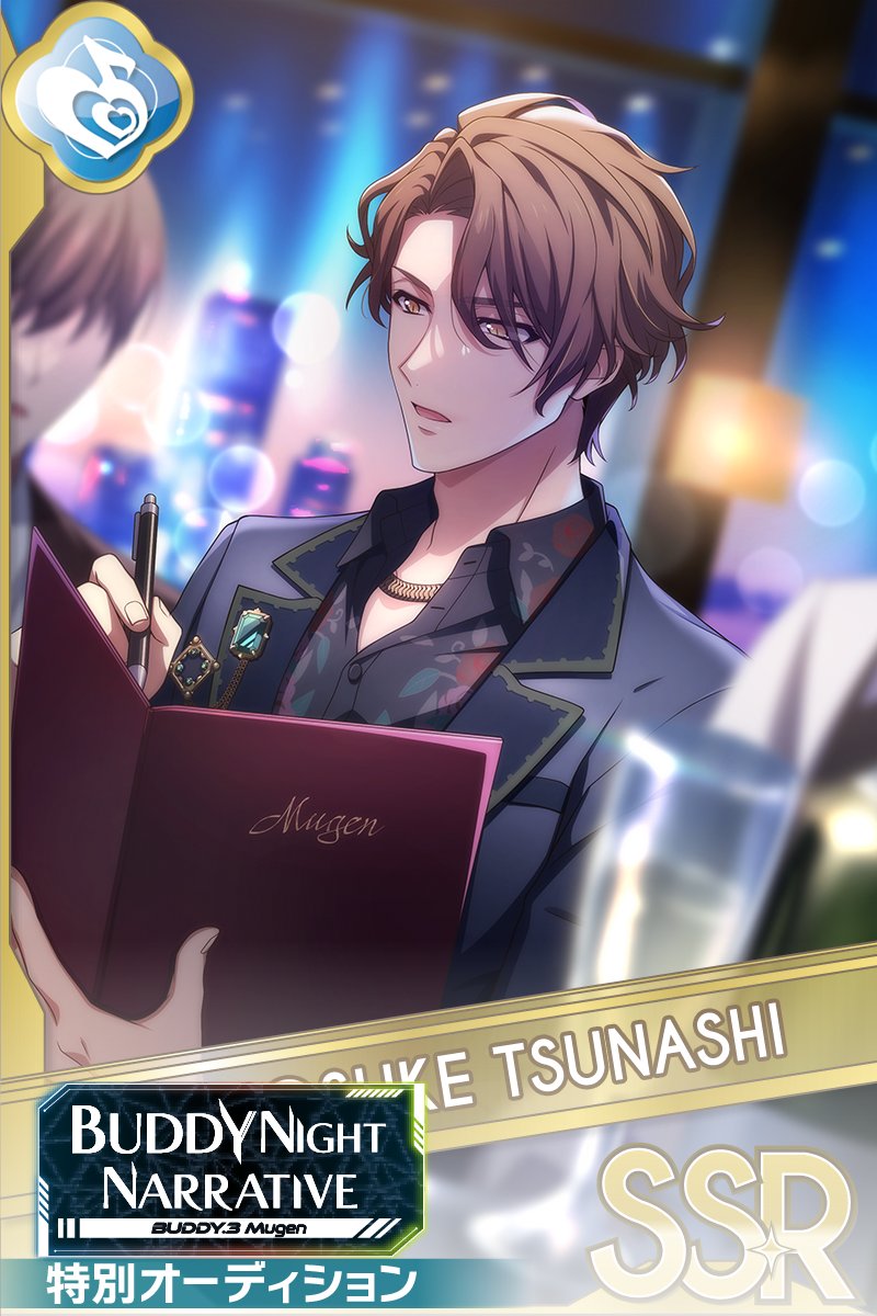 iD7Mng_Ogami's tweet photo. 【ゲーム情報】
5/31~6/8の期間で、SSR[BUDDY NIGHT NARRATIVE]の特別オーディションが開催中！
本日は、龍之介くんのラビチャを一部チラ見せ…！
ラビチャでは、龍之介くんと千くんによるインタビュー対談形式でのやり取りが見られます。
イベントストーリーと合わせてお楽しみくださいね！
#アイナナ https://t.co/ykiThvCxPp