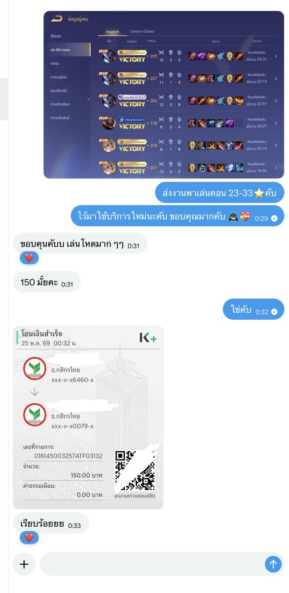 q0llyn's tweet photo. ส่งงานพาเล่น���อน 23-33⭐️คับ

ขอบคุณมากครับ 🙇🏻‍♂️💝
#rov #reviewqueque https://t.co/54MHSG5Yfd