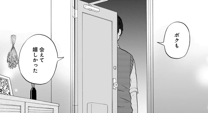 『花とくらげとリフレイン』最新話、有料配信開始!

幼少期に神隠しに遭った花風と、神隠しを調査する謎の同級生・透悟。
関わりがなかった二人は神隠しで繋がり、お互いの秘密を知ることに--。
優しさと謎めきが交差する人外ラブコメ!

第17話 お見舞いとアンファール②
https://t.co/qd9vzEWAIz 