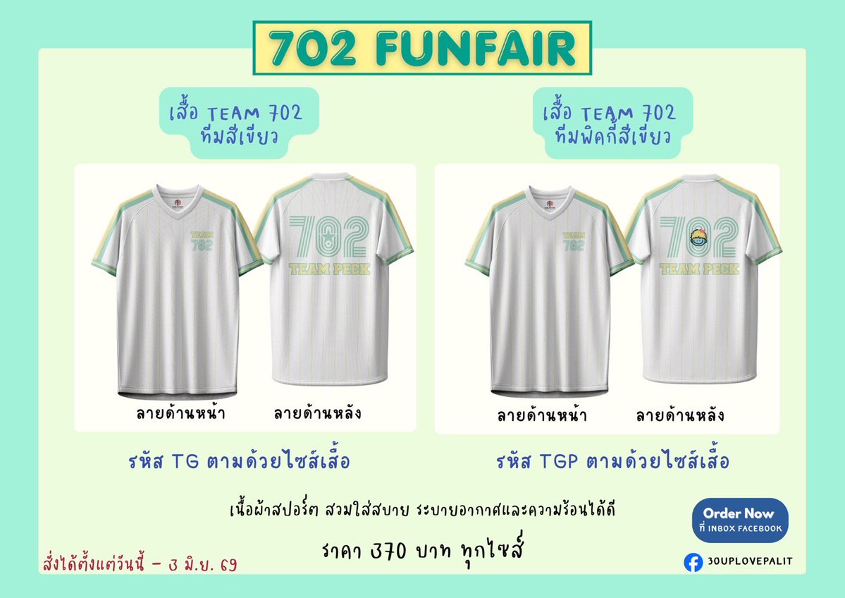 30upLovePalit's tweet photo. ตอนทำคิดว่า สีฟ้า น่าจะขายได้น้อยสุด สรุป สีฟ้าขายได้เยอะสุดซะงั้น 😂

ยังเปิดให้จิ้มถึงวันที่ 3 นะคะ

ไปจิ้มในเฟสได้เลยค่า ทักแชทเพื่อสอบถามรหัสได้เลยค่า

#เป๊กผลิตโชค #PeckPalitchoke https://t.co/aoPpG8PLfW