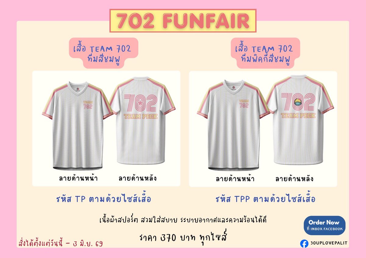 30upLovePalit's tweet photo. ตอนทำคิดว่า สีฟ้า น่าจะขายได้น้อยสุด สรุป สีฟ้าขายได้เยอะสุดซะงั้น 😂

ยังเปิดให้จิ้มถึงวันที่ 3 นะคะ

ไปจิ้มในเฟสได้เลยค่า ทักแชทเพื่อสอบถามรหัสได้เลยค่า

#เป๊กผลิตโชค #PeckPalitchoke https://t.co/aoPpG8PLfW