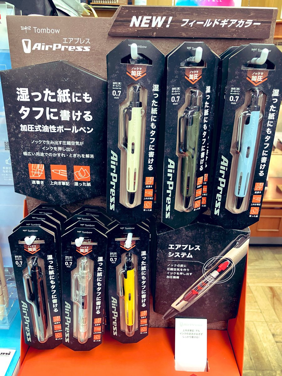 yurindo_zaki's tweet photo. 3階文具売場です
季節が早く巡り、既に台風の文字も聞こえて来ます。梅雨もあり、濡れた紙に文字を書きたいこともあるのでは？各筆記具メーカーも加圧式ボールペンを出していますが #トンボ鉛筆 #AirPress にフィールドギアカラー登場。アウトドアにぴったりの色合い。湿った紙にもタフに書ける！ https://t.co/pNjEexXDzI