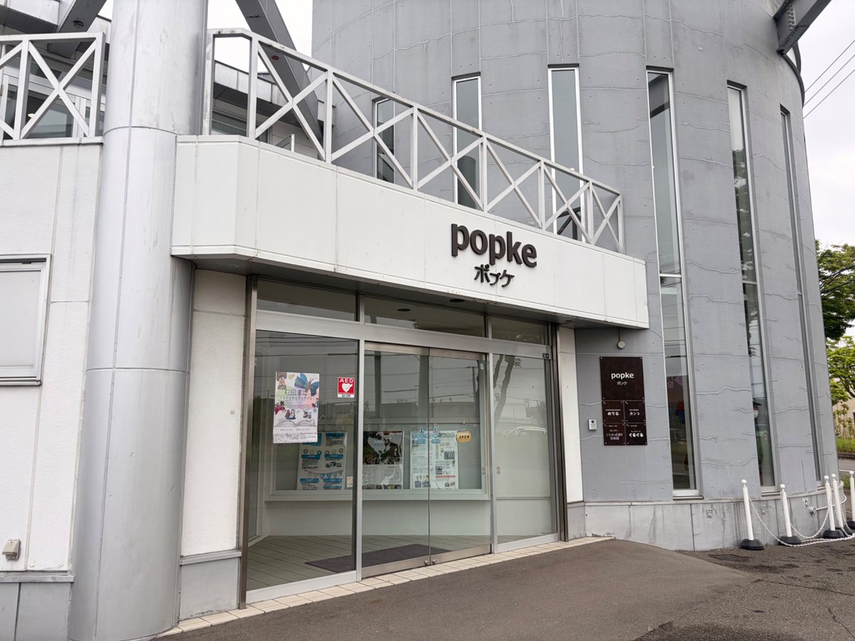 fmwingcom's tweet photo. 【杉田書店〜ぐるぐるのえほんやさん〜展」
地域活動拠点ポプケ1階で開催中です。
入場無料。
ぐるぐるの代表作家杉田希望さん、杉田宇宙さん兄弟による
絵本の模写展。

【イベント概要】
日時：5月9日(土)～6月26日(金)10:00～17:00
休館日：土・日・祝
住所：帯広市西21条南2丁目26-8

#FMWING https://t.co/actXA9PCIl