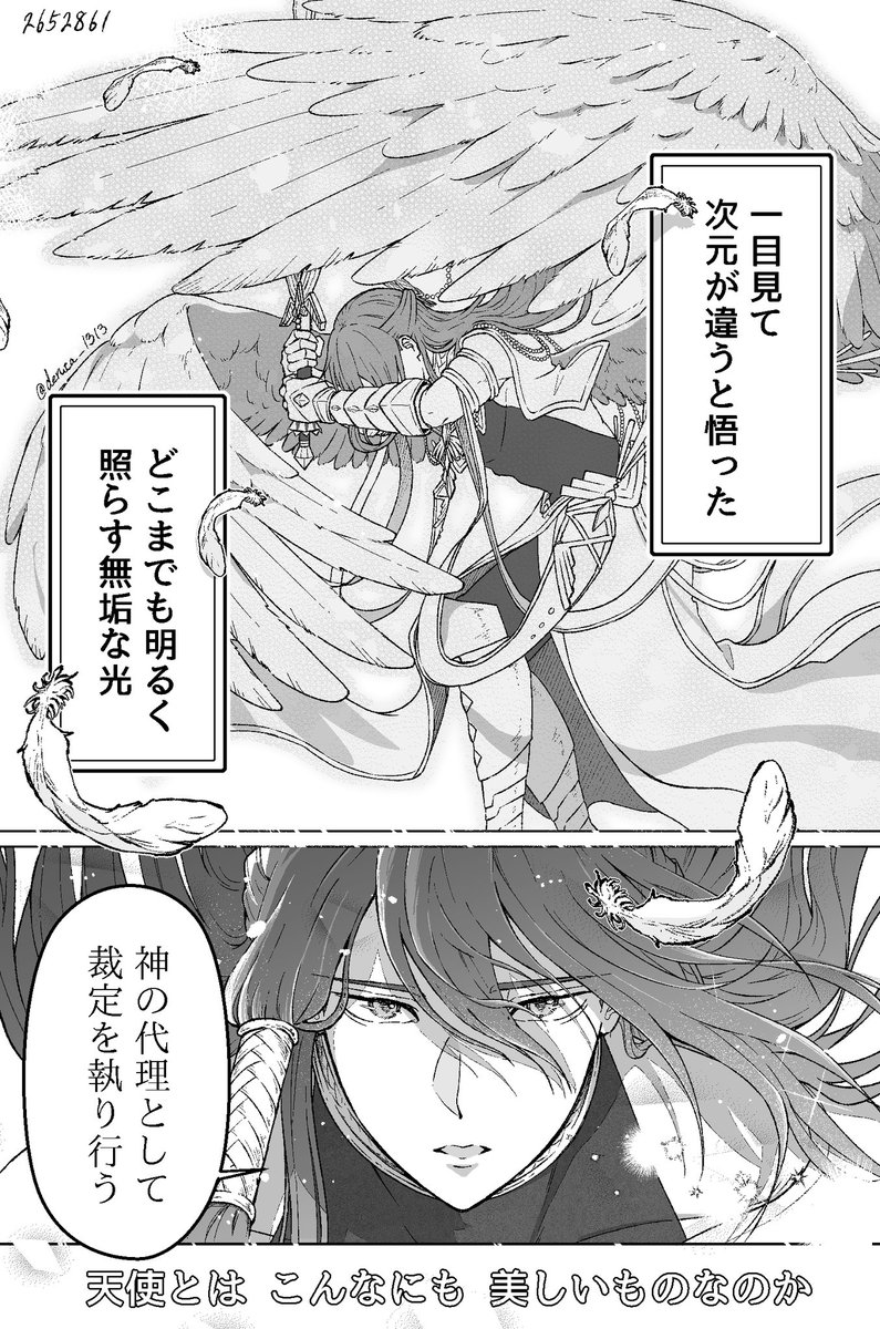 deruta_1313's tweet photo. 今回は雰囲気漫画
『熾天使ファースト』

※見切れちゃったからタップ推奨
 #毎月1日はファーストの日 https://t.co/NHOHkb9uc5