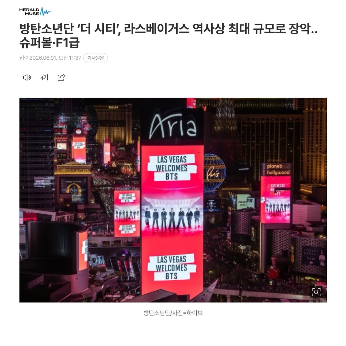btschartsxdaily's tweet photo. [INFO] #BTS Dominates 'The City' on the Largest Scale in Las Vegas History..Super Bowl & F1 Level

BTS has taken over the largest entertainment city in the USA with their global campaign, 'BTS THE CITY ARIRANG - LAS VEGAS'

According to the Las Vegas Convention and Visitors Bureau, excluding mega sports events such as the Super Bowl and Formula One (F1), #BTS is the first group to undergo a 'City-wide Activation,' where the entire city mobilizes for a single artist. 

https://t.co/myqhszvTks