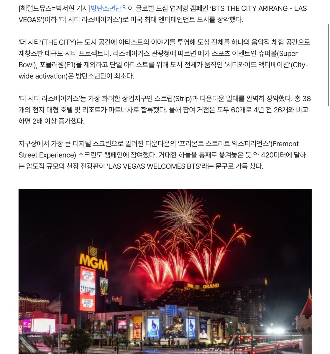 btschartsxdaily's tweet photo. [INFO] #BTS Dominates 'The City' on the Largest Scale in Las Vegas History..Super Bowl & F1 Level

BTS has taken over the largest entertainment city in the USA with their global campaign, 'BTS THE CITY ARIRANG - LAS VEGAS'

According to the Las Vegas Convention and Visitors Bureau, excluding mega sports events such as the Super Bowl and Formula One (F1), #BTS is the first group to undergo a 'City-wide Activation,' where the entire city mobilizes for a single artist. 

https://t.co/myqhszvTks