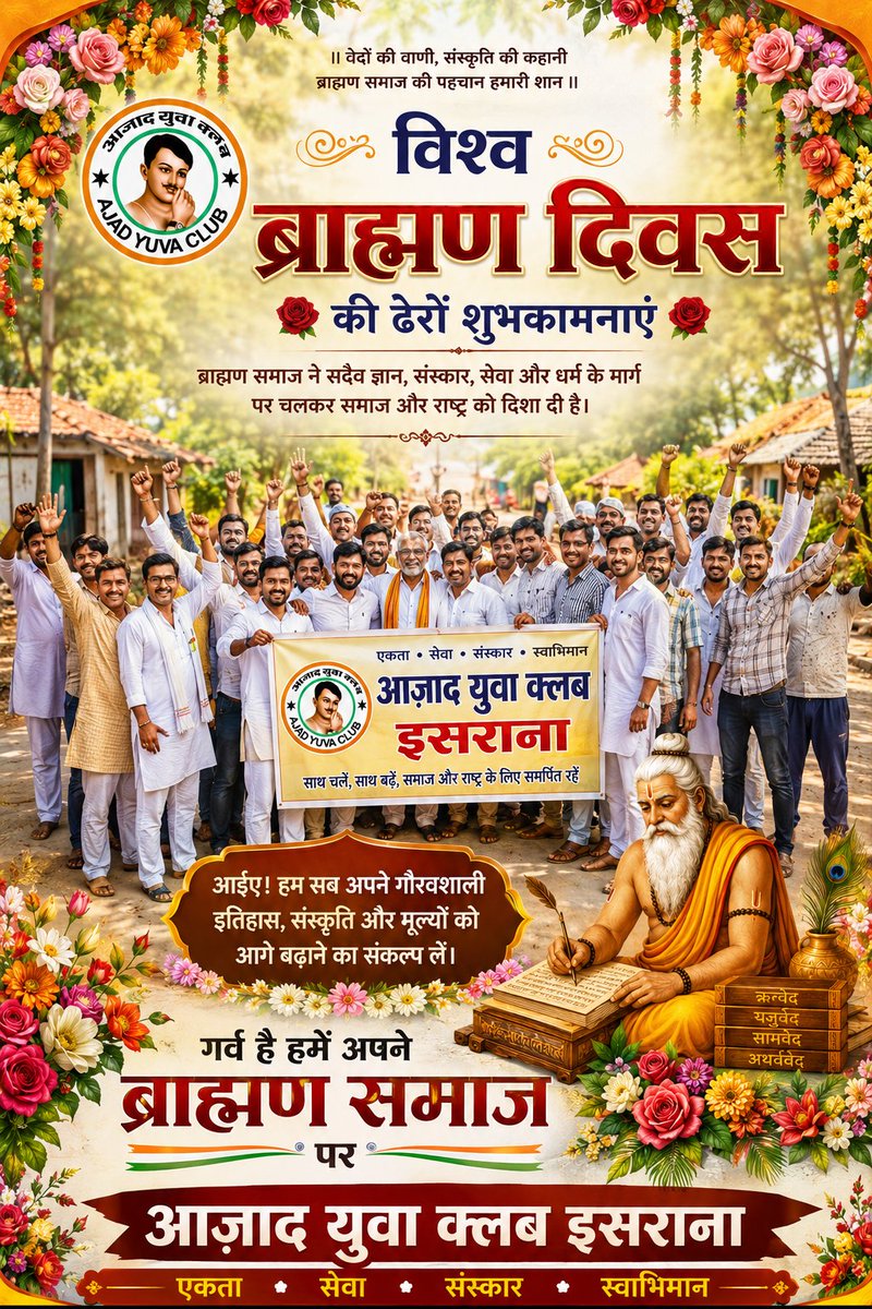 _kumarmohit's tweet photo. आप सभी देशवासियों को,
विश्व ब्राह्मण दिवस की शुभकामनाएं।🙏🏻

#विश्व_ब्राह्मण_दिवस https://t.co/8ID0lgmpxc