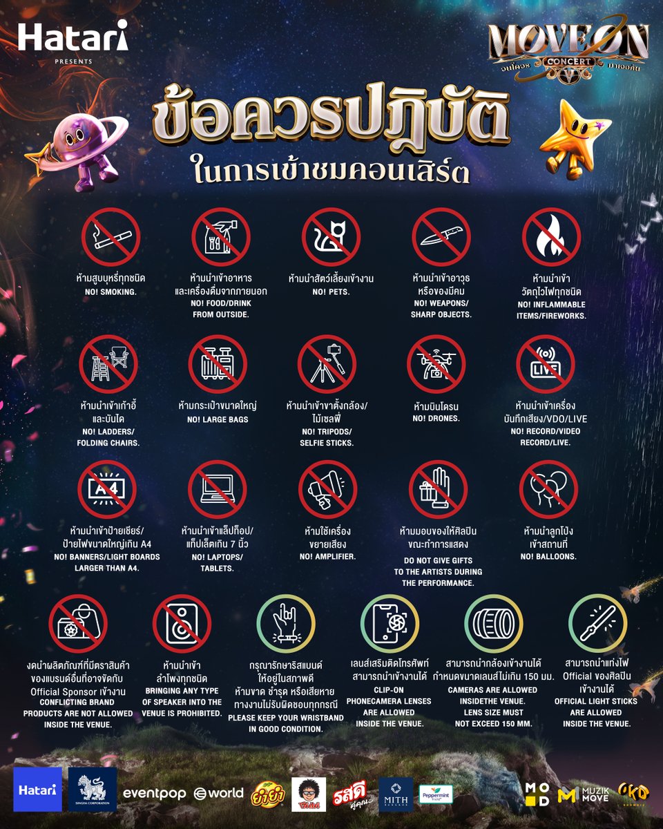 Moveonconcert's tweet photo. Update‼️ข้อควรปฏิบัติ ‼️
อ่านทบทวนกันอีกครั้ง ก่อนมาเจอกันอาทิตย์นี้

ยังพอมีบัตรใน ROUND 1 และ ROUND 2 หากท่านสนใจ สามารถจองที่นั่งได้ทางแอปพลิเคชัน EVENTPOP หรือ https://t.co/If4MLDMqKl

หมายเหตุ:
- สามารถแลกริสแบนด์เข้างานได้ตลอดระยะเวลาการแสดงในรอบนั้นๆ
- แนะนำให้ใช้บริการขนส่งสาธารณะ 🚆

- - - - - - - - - -

Hatari presents MOVE ON จนโคจรมาเจอกัน Concert ปีที่ 5
🗓️ 𝟔-𝟕 𝐉𝐔𝐍𝐄 𝟐𝟎𝟐𝟔
📍 𝗨𝗢𝗕 𝗟𝗜𝗩𝗘 ชั้น 𝟔, 𝗘𝗠𝗦𝗣𝗛𝗘𝗥𝗘

✨ 𝐑𝐎𝐔𝐍𝐃 𝟏 : 𝐒𝐏𝐑𝐈𝐍𝐆𝐊𝐈𝐒𝐒 𝐏𝐀𝐑𝐀𝐃𝐈𝐒𝐄
ATLAS | DAOU-OFFROAD | DICE | ZEE-NUNEW

🌧️ 𝐑𝐎𝐔𝐍𝐃 𝟐 : 𝐑𝐀𝐈𝐍 𝐇𝐄𝐀𝐕𝐄𝐍
BOWKYLION | INK WARUNTORN | THE TOYS | TIMETHAI

🐦‍🔥 𝐑𝐎𝐔𝐍𝐃 𝟑 : 𝐁𝐔𝐑𝐍𝐈𝐍𝐆 𝐄𝐌𝐏𝐈𝐑𝐄 ❌ SOLD OUT ❌
KENG-NAMPING | PERSES | PROXIE | TLE-FIRSTONE

❄️ 𝐑𝐎𝐔𝐍𝐃 𝟒 : 𝐅𝐑𝐎𝐙𝐄𝐍 𝐊𝐈𝐍𝐆𝐃𝐎𝐌 ❌ SOLD OUT ❌
BODYSLAM | JEFF SATUR | NONT TANONT | SLOT MACHINE

#MOVEONCONCERT
#HatariThailand #พลังลมที่คิดมาดี
#MuzikMove #OKD #MondayOnDecember