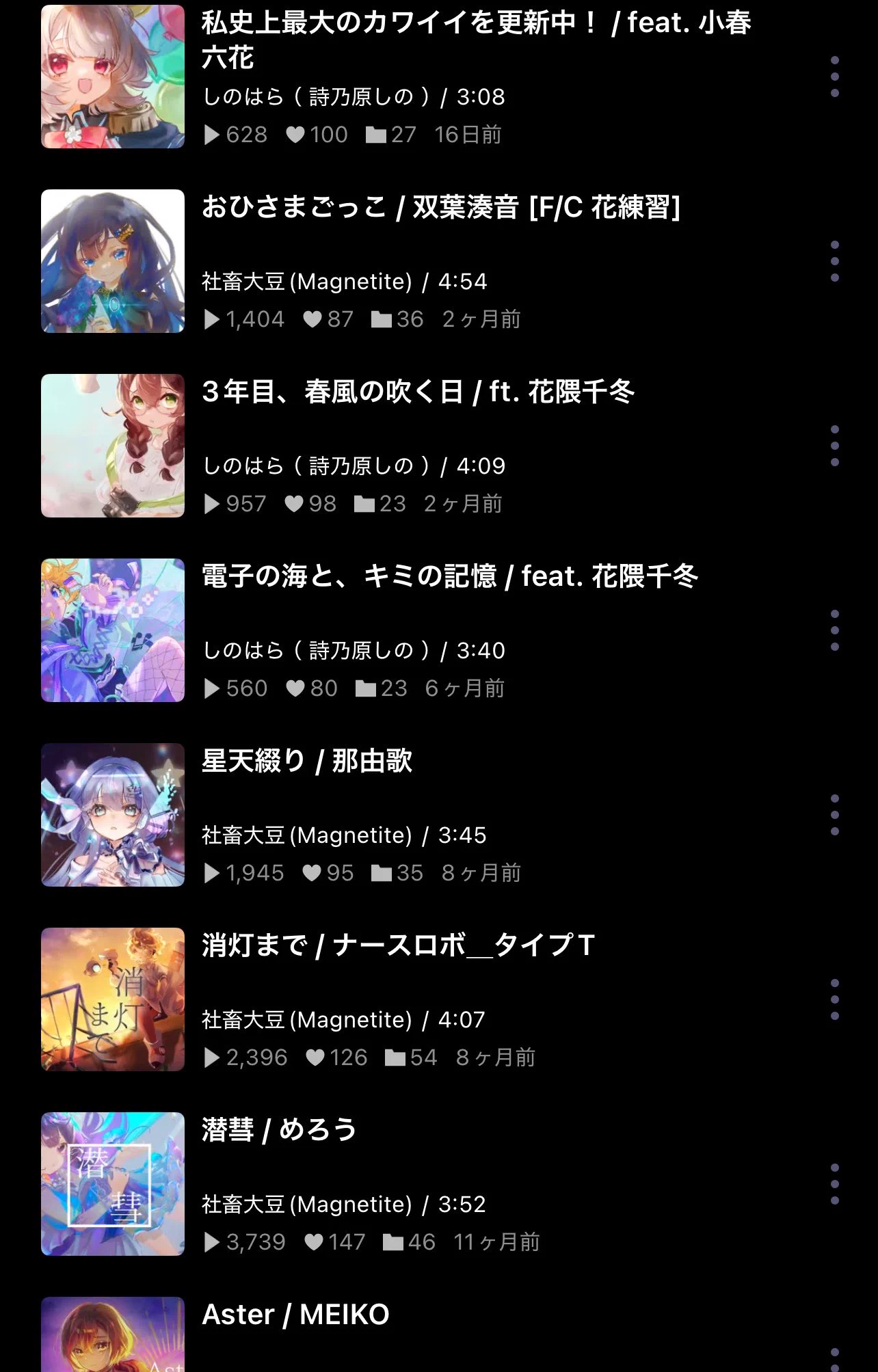 雀 on X: 