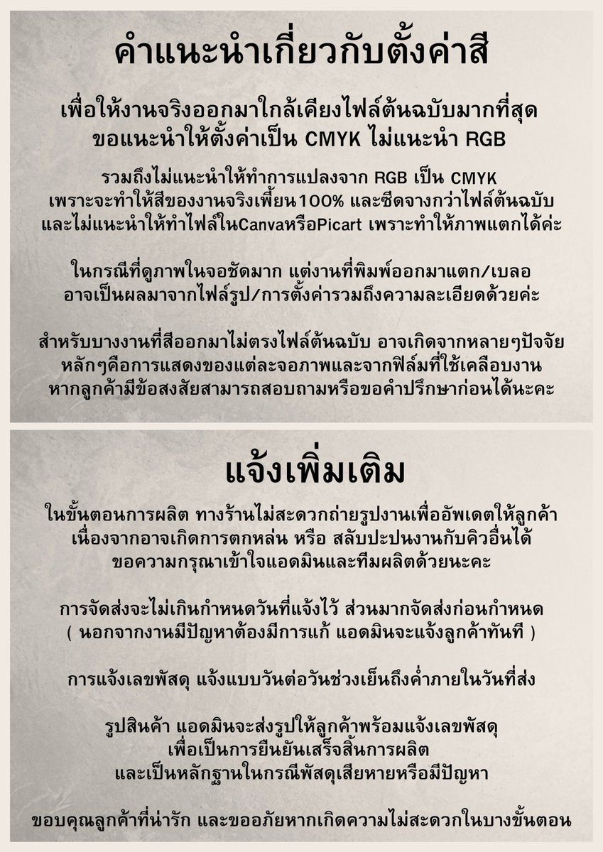 PhotobyMochi's tweet photo. กรณีคละรูป จะมีข้อจำกัดในการคละฟรี รายละเอียดในรูปสุดท้าย

มีข้อสงสัยสอบถามก่อนได้นะคะ😊 https://t.co/kDxtm45Owj