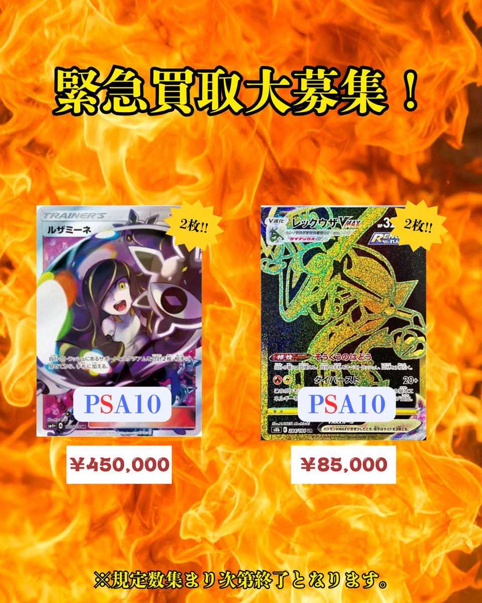 【厳選】PSA10取得可能　ARまとめ売り　約50枚　セイバー付き 🔥6/1【限定強化買取】🔥 買取詳細 ☑買取受付:13：30～18：00 ☑振込