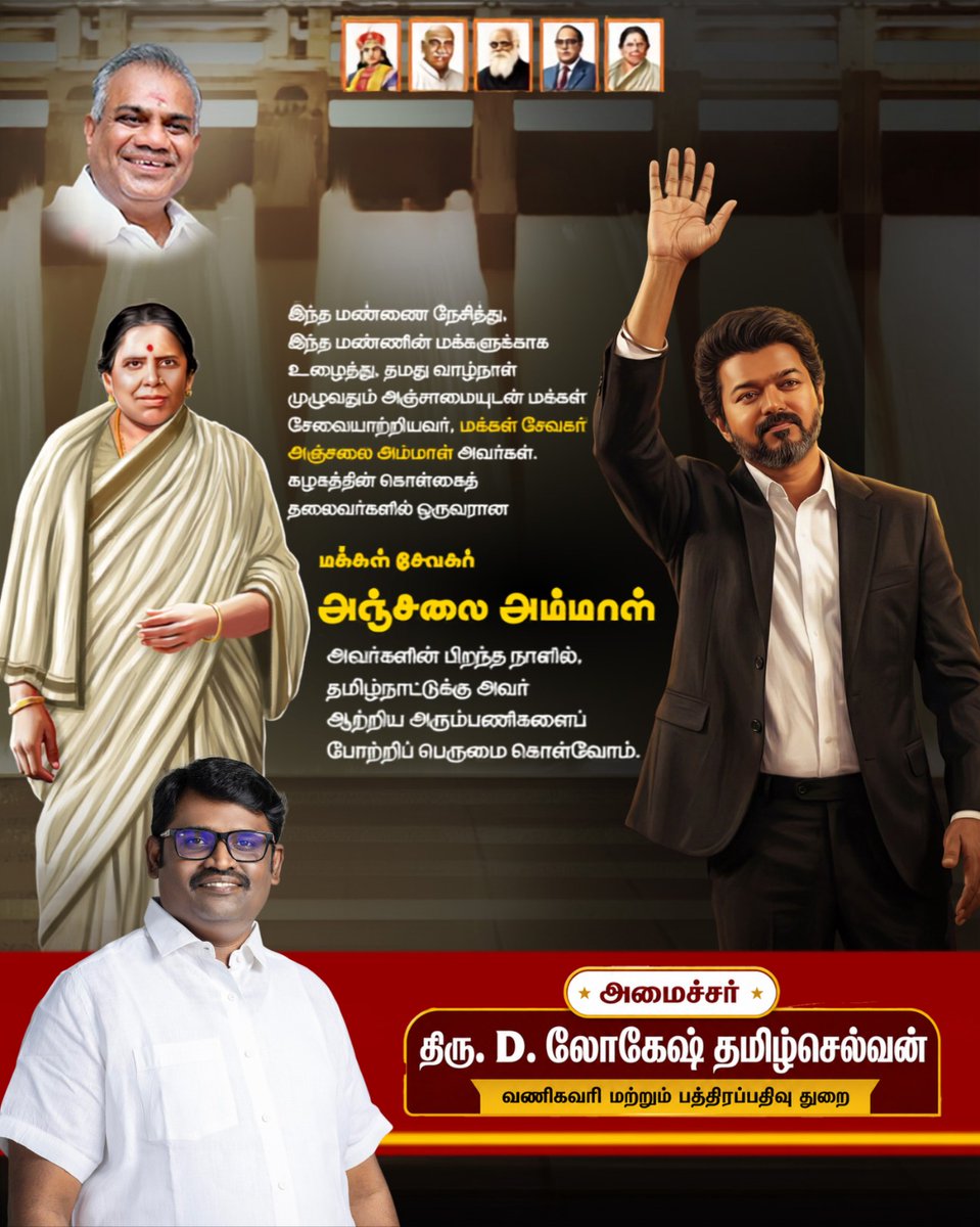 logintvk's tweet photo. நமது கொள்கைத் தலைவி மக்கள் சேவகர் அஞ்சலை அம்மாள் அவர்களின் பிறந்தநாளில், அவரது புகழைப் போற்றி வணங்குவோம். https://t.co/5hmaOVBEyb