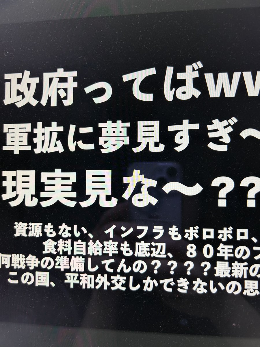 ぱやさん┊︎最推しは憲法(モノクロで抗議中) tweet media
