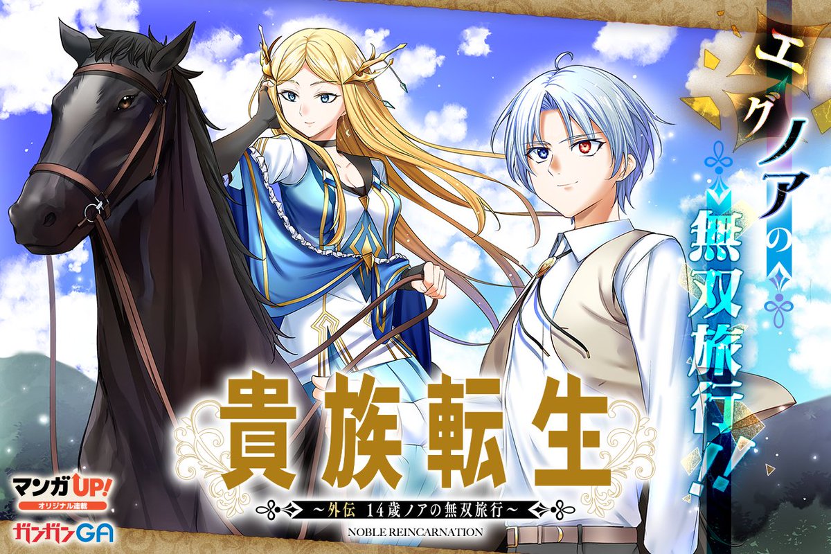 mangaup_PR's tweet photo. 【オリジナル連載更新！1/4】
6/2(火)は
「#人類唯一の精霊術師」第6話-1
「#青春至上主義」第13話-2
「#俺の現実は恋愛ゲーム」第90話-5
「#貴族転生外伝」第9話-1
→https://t.co/cTk208RYH1  #マンガUP https://t.co/QMU4mUXu5Z