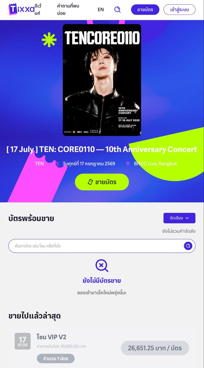 iwillgladlyyou's tweet photo. ฝากถึงผู้จัด @tenthsound ส่งต่อบัตร ขายบัตรไม่ได้ใช่มั้ยคะ เพราะในบัตรมีชื่อของเรา แต่มีคนกดแล้วเอามาขายอยู่นะคะ โซน VIP ด้วย อัพราคาจากหนึ่งหมื่นเป็นสองหมื่นเลย 

#TENCORE0110Concert
#TENCORE0110iscalling https://t.co/FWP5Qekf7b
