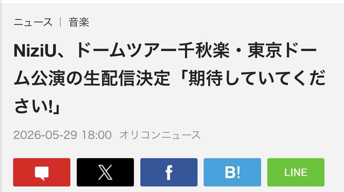 twtz0699's tweet photo. NiziU ワールドツアーが確定な理由一覧　完結Ver.
・今年1月1日に公開された動画の中で、「世　　　　　　　　　　　　
　界」、「ワルツ」の文字
・mvなどでワルツに必需の飛行機などが登　
　場
・Youtubeコンテンツなどで、英語だらけ　　　　　　　
　の海外を意識した仕様
・日本コンサートで
    ホール➡️アリーナ➡️ドーム
　と段階を踏んで日本での需要確認をして　　　　　　　　　　　　　　　　
　るJ.Y.Parkが2022年に
　「NiziUは世界へいくには早すぎる」
　と言う発言的にも日本の基盤を作ってか　　　
　ら世界へ行くと言うのがビジョンなので　
　あれば、あれから4年たった今韓国デビ
　ューも果たして、準備は整っていると考
　えられる
・JYP所属アーティストのワルツでのVCR  
　でNiziUの歓声がハンパない

6月14日にspecial video teaserで、その日がドームツアー最終日の東京ドーム公演で配信もありしかも、「期待しててください」との情報あり

2026.6.14 NiziU world tour coming soon..

#NiziU  #MAKO  #MAYA #RIKU #RIO #AYAKA  #MAYUKA #RIMA #MIIHI  #NINA #NiziU_tour  #NiziUに花道を  #niziuと共に国立へ  ＃ニジュー　#니쥬　 #JYP