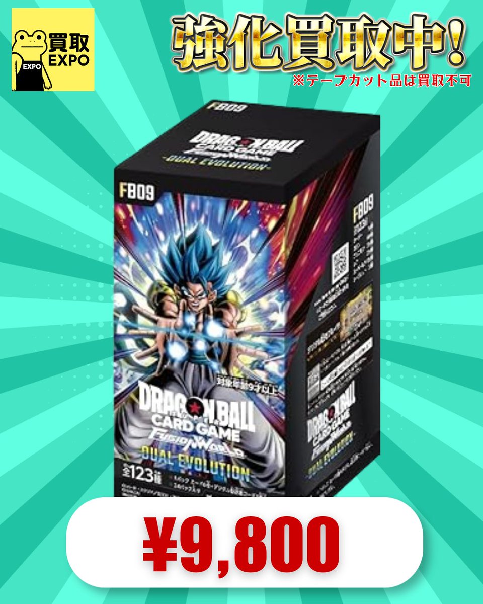 ✓ドラゴンボール 買取価格 🔥SB01 MANGA BOOSTER 01 68000円 🔥SB02