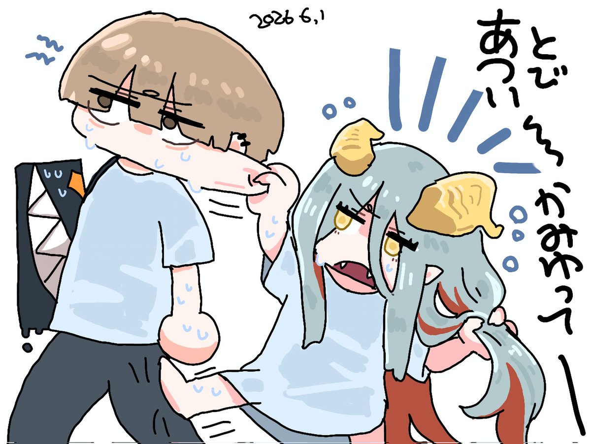 むに〜〜 #Eve家