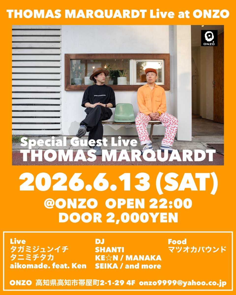 onzo9999's tweet photo. 6月13日土曜はZOOT16や片平里菜バンドでギターとドラムを務めるスペシャルな2人組、THOMAS MARQUARDTが高知にやって来ます！

今回はフードにマツオカパウンドさんが出店してくれる事に✨めちゃくちゃ美味しいプリンとおすすめのパウンドケーキなどを用意してくれる予定です。

6月13日お楽しみに！ https://t.co/Y1UVxuEeLG
