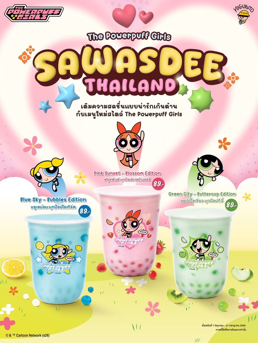 itsxcode's tweet photo. 🥤 Yoguruto x The Powerpuff Girls

• Pink Sunset – Blossom Edition
โยเกิร์ตฟรุตพันช์ มุกป๊อปราสป์เบอร์รี
• Blue Sky – Bubbles Edition
โยเกิร์ตบลูเลม่อน มุกป๊อปโยเกิร์ต
• Green City – Buttercup Edition
โยเกิร์ตแอปเปิ้ลเขียว มุกป๊อปกีวี่ https://t.co/xj27ONrK3Z