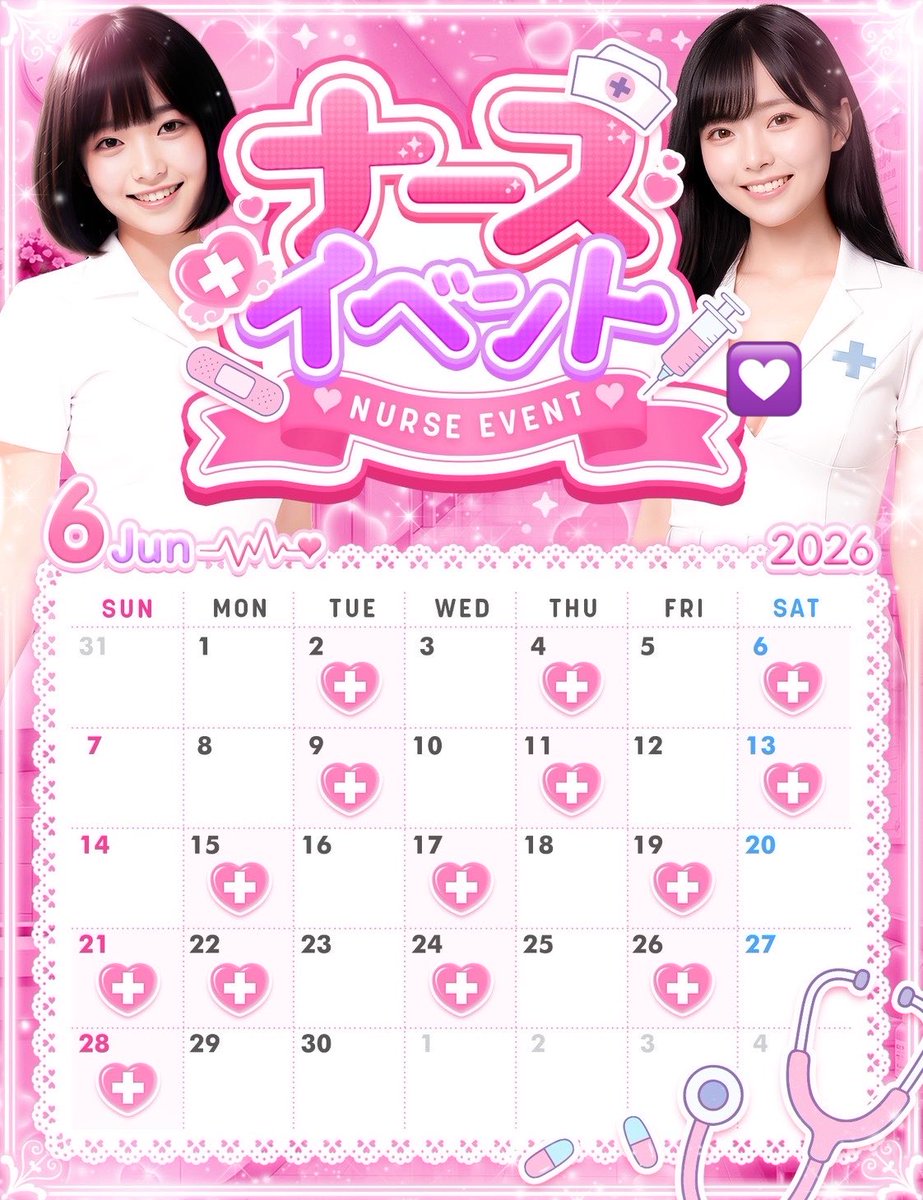 sato_emo's tweet photo. 来月イベント日程はコチラ https://t.co/OgFvjfayTl