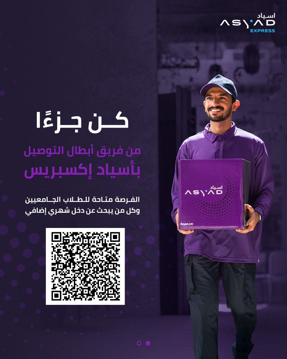 AsyadExpress's tweet photo. احصل على دخل شهري إضافي وبساعات عمل مرنة!
انضم إلى فريق أبطال التوصيل بأسياد إكسبريس. https://t.co/OsMVrEwIik