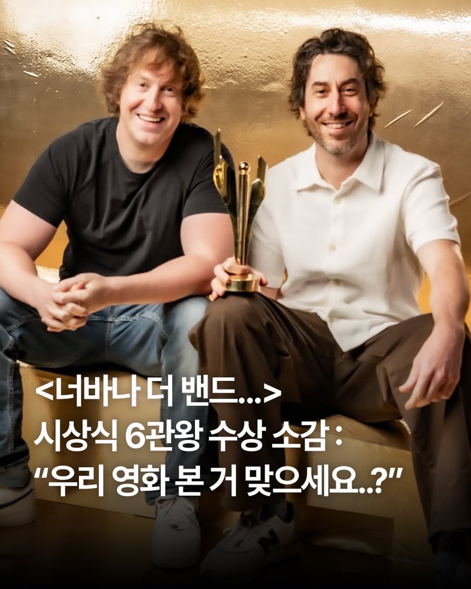 greennaraemovie's tweet photo. 캐나다 스크린 어워즈
🏆 작품상 포함 6관왕 🏆
<너바나 더 밴드...>

상 받은 것도 화제
수상 소감은 더 화제

출처 | thecdnacademy https://t.co/92IR4iCRR4