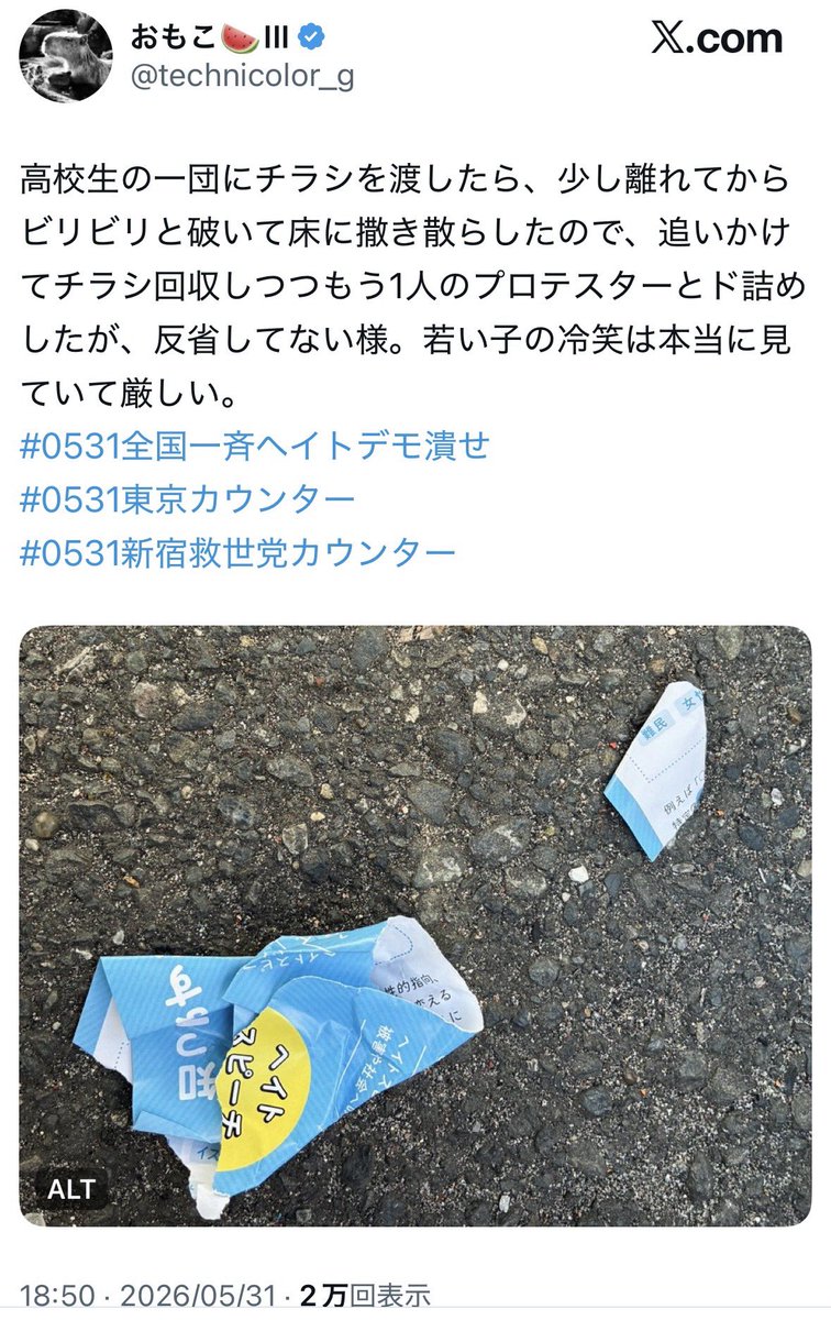 東郷ゆう子の旦那 tweet media
