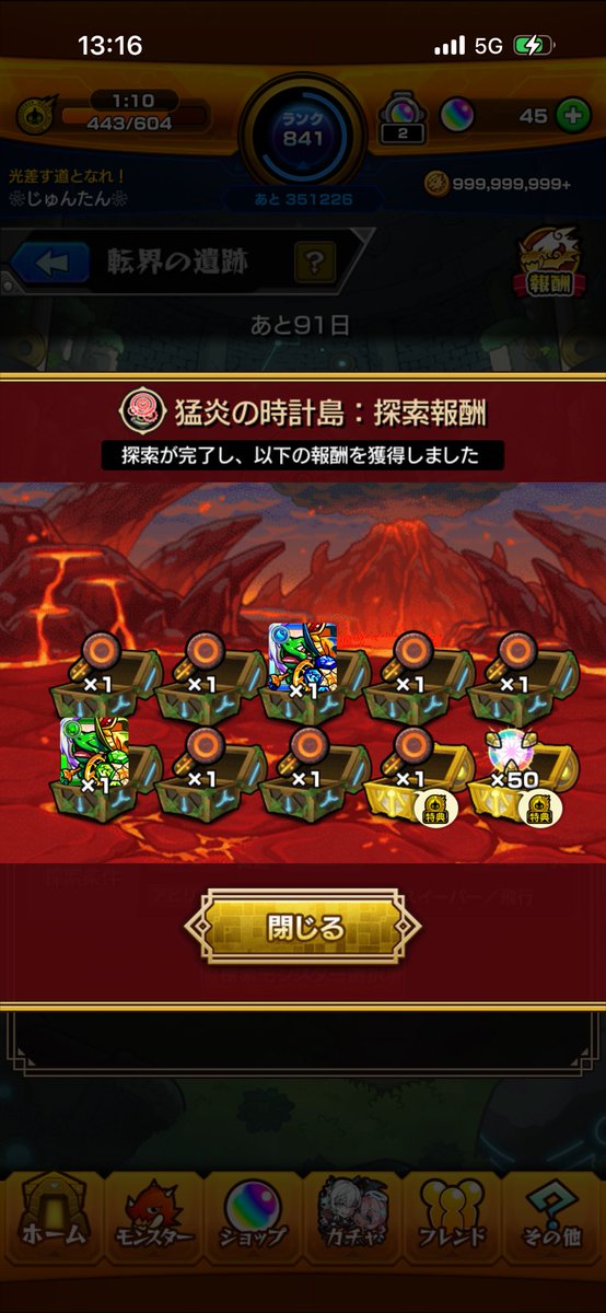 SCANDL1014's tweet photo. キャラ編成したらラッキー発動して探索免除された🍀
鍵🗝たくさん助かります🙏 https://t.co/uE3PZAjGr2