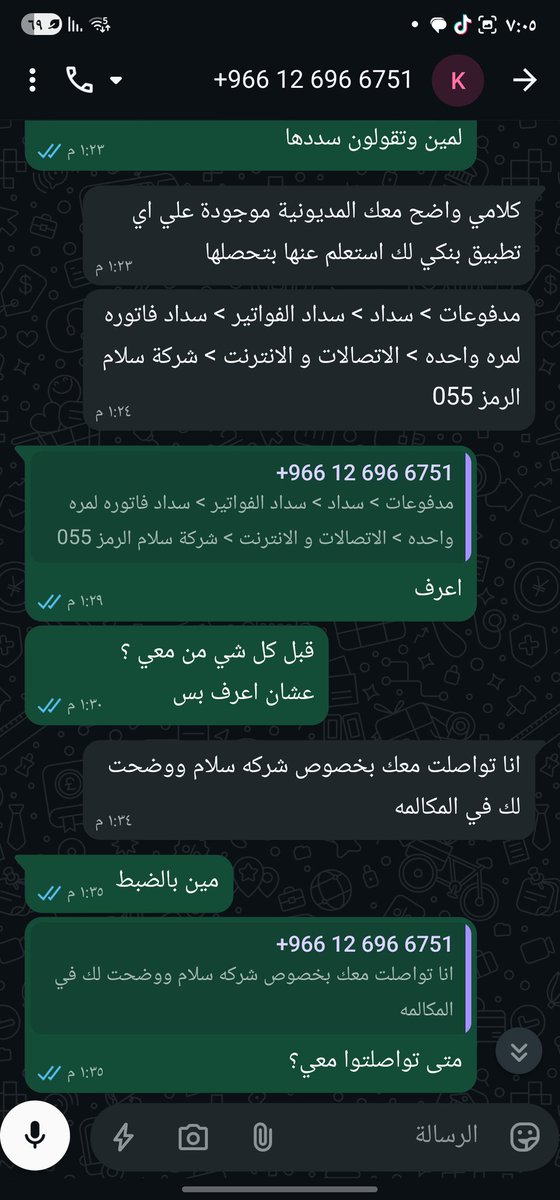 almehmadi32's tweet photo. @salam سلام عليكم ورحمة الله وبركاته 
الحين انتم ع اي اساس ترفعون اسمي لسمى عشان مديونيه وانا اكثر من مره افهم محاميكم اللي يهددني كل شوي بالمحكمة 
اطلب منه فاتورة للمبلغ يرسلي رقم حساب يقول الموجود رقم الحساب بس طيب الفاتورة لوش وليش يماطل تقدرون تفهموني؟
@SAMA_GOV @SaudiSIMAH @salam https://t.co/OG2r3dk6CU