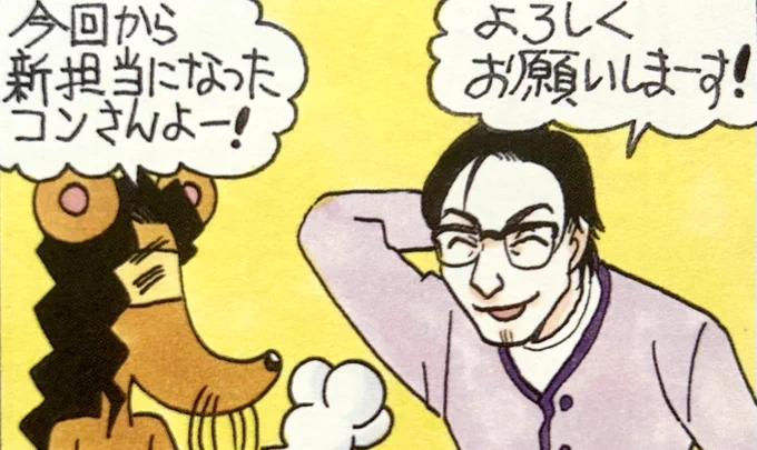 今から、ファミ通の現在担当のコンさんが来て打ち合わせだよ。

ドキばぐ単行本を読み返したら、コンさんが担当になってすでに10年経っていた世知辛い時の流れに驚愕したよ。  柴田亜美 