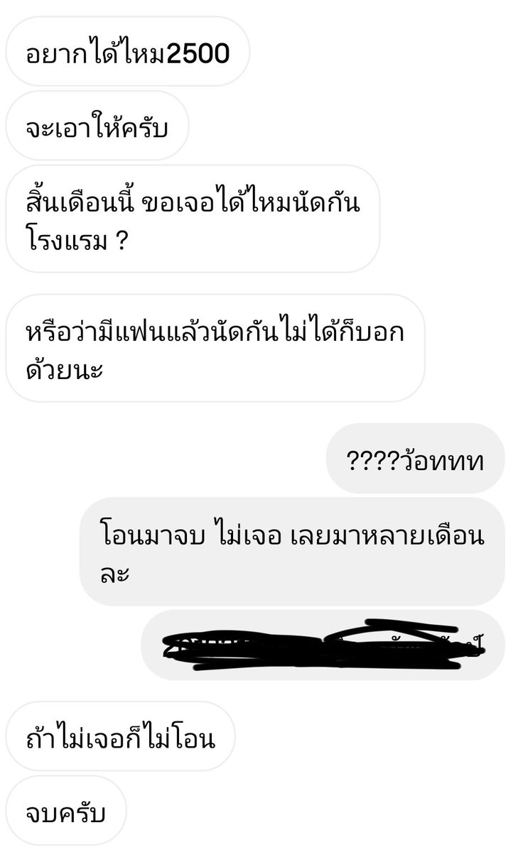onigirisamachN's tweet photo. -วีรกรรมอย่างเยอะะ สุดท้ายตัดสินใจออกมาได้เพราะทนไม่ไหว เงินขนาดขอแค่2500ก็ไม่ได้คืนช่างมันเถอะ มันยังมีทักมาด่าหลังจากเลิกกันได้ไม่กี่เดือนมั้ง ร้ายใช้ได้บอกขอนัดเจอถึงจะคืนเงินมึงบ้าป่าวไอ้ชายยย ไม่รู้ว่าเอาเรื่องนั้นมาจากไหนแต่ดิฉันมีมันคนเดียว🫪 https://t.co/YxJWfCO5jV
