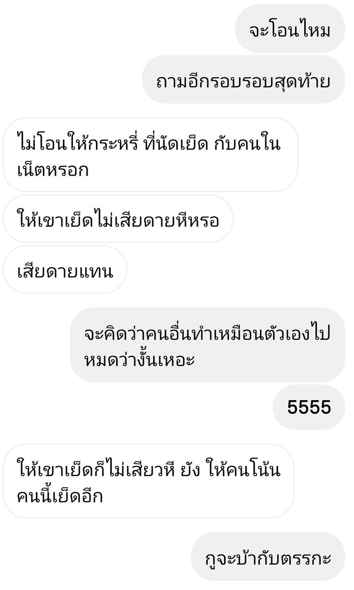 onigirisamachN's tweet photo. -วีรกรรมอย่างเยอะะ สุดท้ายตัดสินใจออกมาได้เพราะทนไม่ไหว เงินขนาดขอแค่2500ก็ไม่ได้คืนช่างมันเถอะ มันยังมีทักมาด่าหลังจากเลิกกันได้ไม่กี่เดือนมั้ง ร้ายใช้ได้บอกขอนัดเจอถึงจะคืนเงินมึงบ้าป่าวไอ้ชายยย ไม่รู้ว่าเอาเรื่องนั้นมาจากไหนแต่ดิฉันมีมันคนเดียว🫪 https://t.co/YxJWfCO5jV