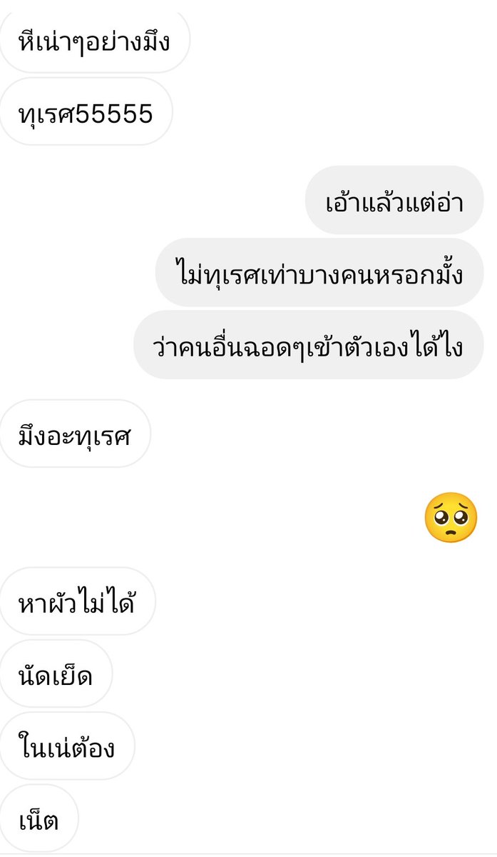 onigirisamachN's tweet photo. -วีรกรรมอย่างเยอะะ สุดท้ายตัดสินใจออกมาได้เพราะทนไม่ไหว เงินขนาดขอแค่2500ก็ไม่ได้คืนช่างมันเถอะ มันยังมีทักมาด่าหลังจากเลิกกันได้ไม่กี่เดือนมั้ง ร้ายใช้ได้บอกขอนัดเจอถึงจะคืนเงินมึงบ้าป่าวไอ้ชายยย ไม่รู้ว่าเอาเรื่องนั้นมาจากไหนแต่ดิฉันมีมันคนเดียว🫪 https://t.co/YxJWfCO5jV
