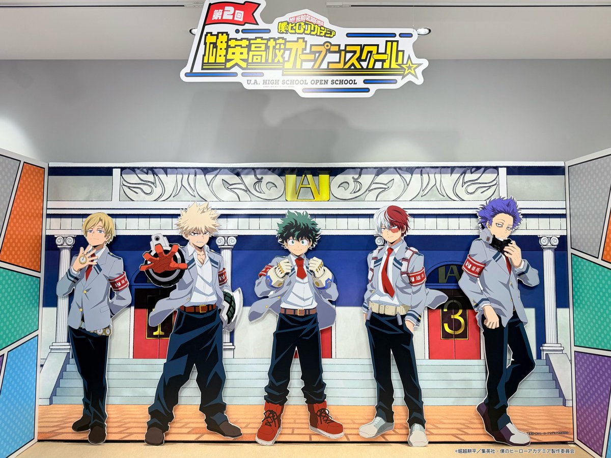 公式】僕のヒーローアカデミア 第2回 雄英高校オープンスクール