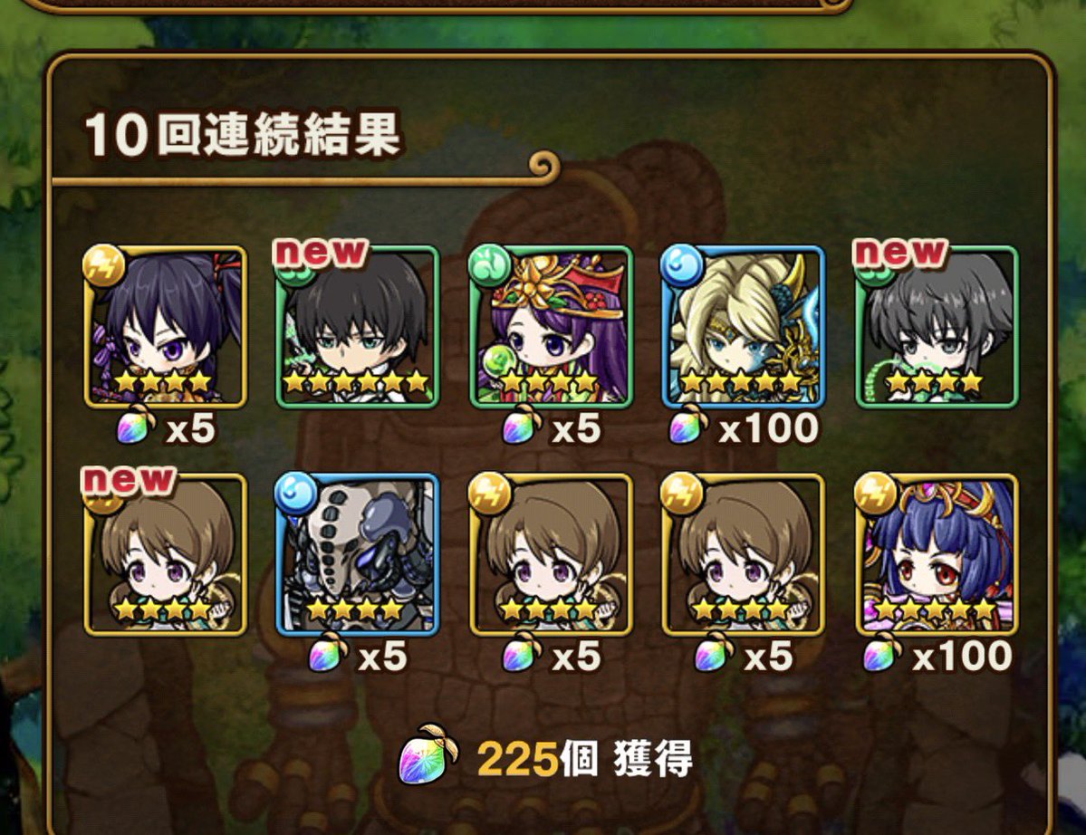 rizelos's tweet photo. とりあえず10連！

#ポコダン
#魔法科高校の劣等生 https://t.co/bRSbDCU8ir