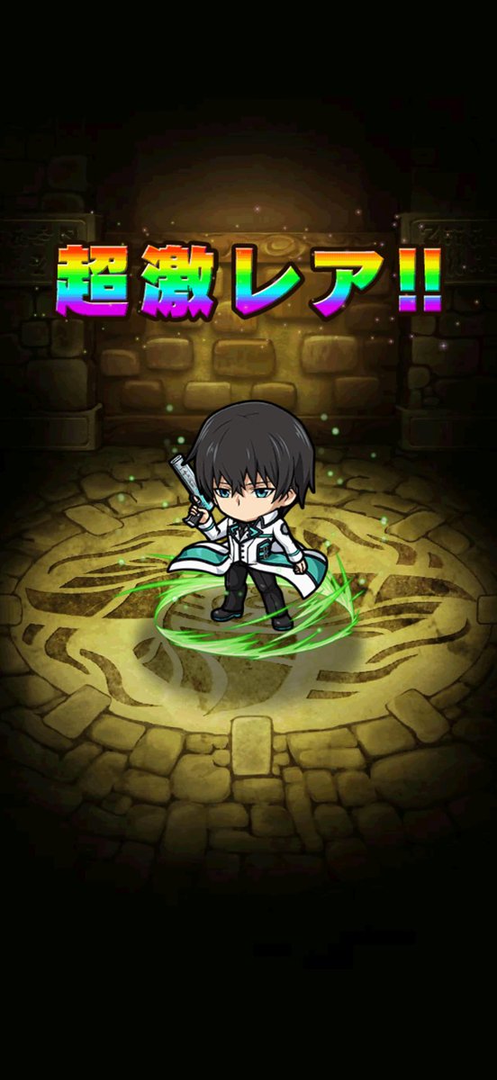 rizelos's tweet photo. とりあえず10連！

#ポコダン
#魔法科高校の劣等生 https://t.co/bRSbDCU8ir