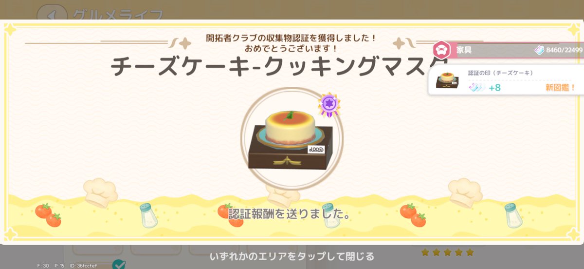0607nyan's tweet photo. 置物19,20個目！

サボりすぎた(´>∀<｀)ゝ

#heartopia #ハートピア
#ハートピアスローライフ https://t.co/asj5TVRva2